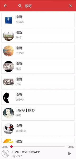 qmd最新版本下载,qmd,音乐app,下载app