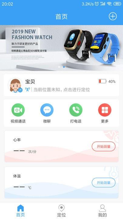 乐康守护客户端下载,乐康守护,智能手表app,儿童守护app