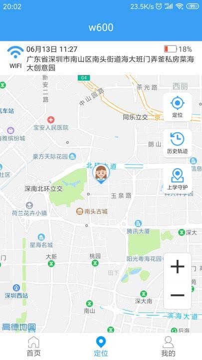 乐康守护客户端下载,乐康守护,智能手表app,儿童守护app