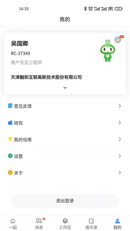 i一起app下载,i一起,办公app,协同app