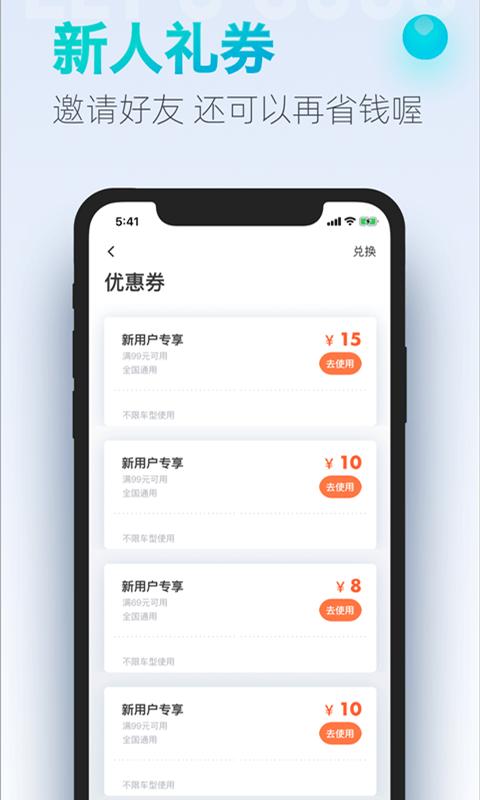 上海大众出行平台下载,大众出行,租车app